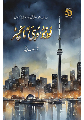 Toronto Dubai Manchestar